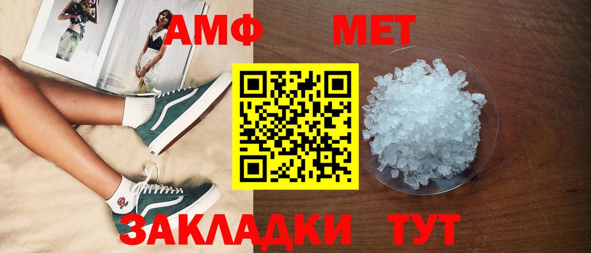 Амфетамин Розовый Всеволожск