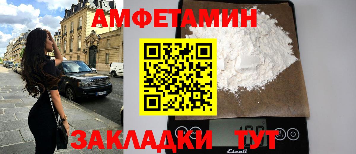 АМФЕТАМИН Premium  АМФЕТАМИН  Всеволожск  АМФ  Вход с VPN 