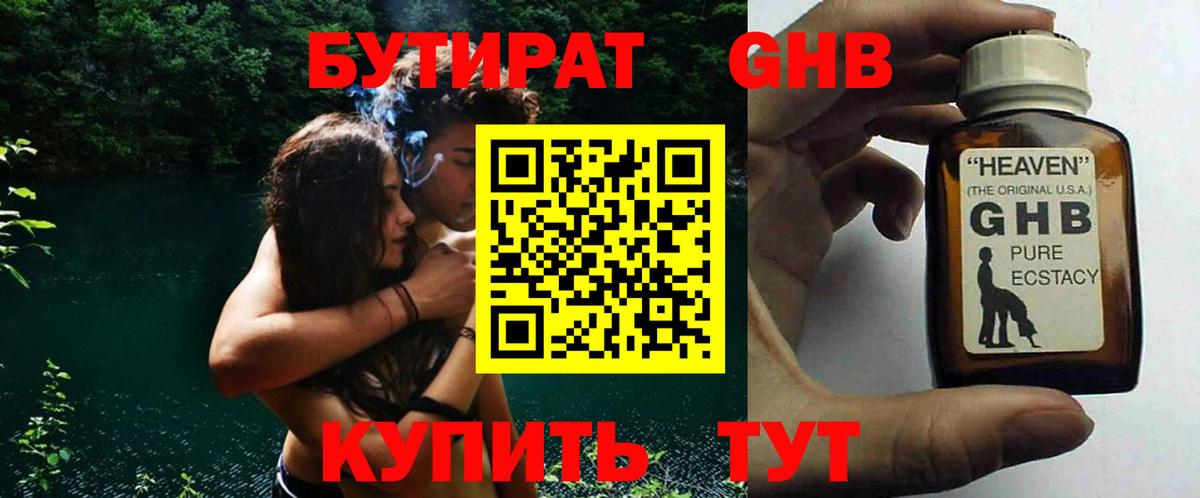 БУТИРАТ Butirat  БУТИРАТ  Всеволожск  Вход с VPN 