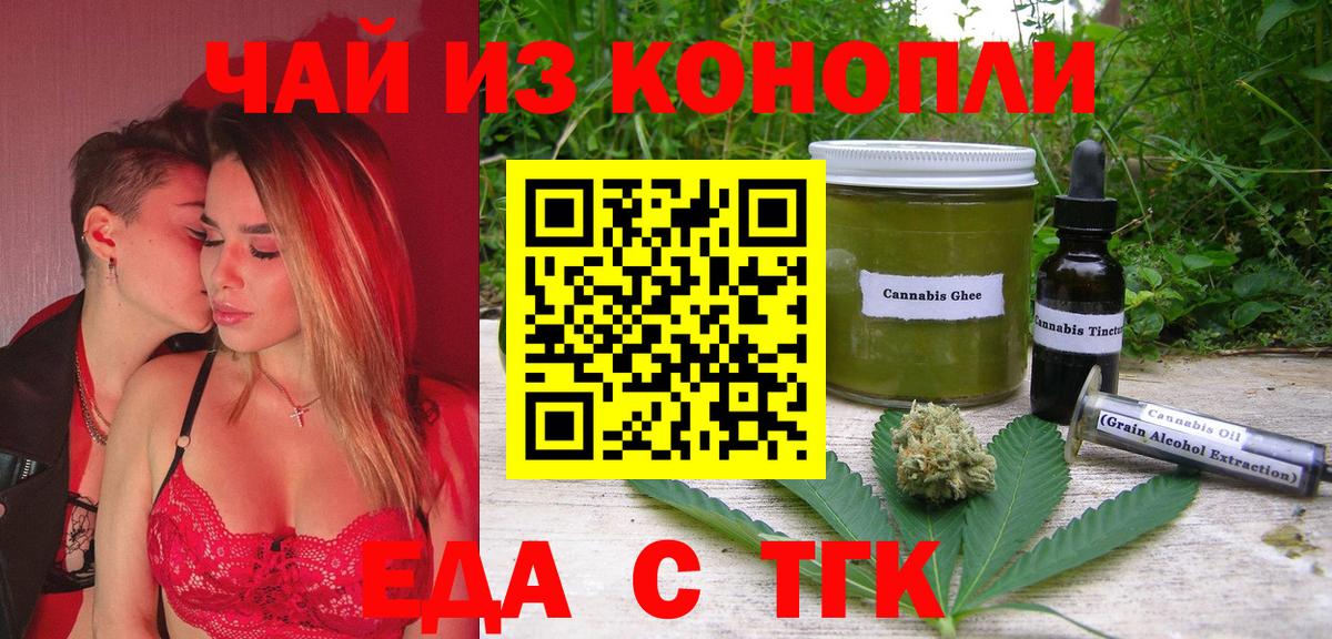 Печенье с ТГК марихуана  Вход с VPN  Всеволожск 