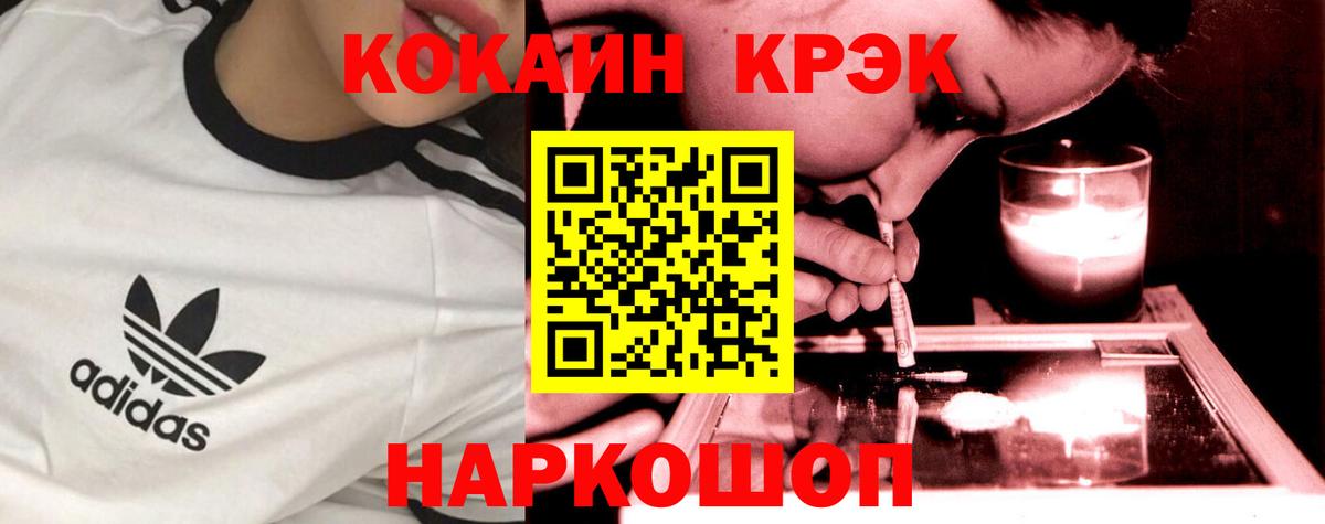Всеволожск  Cocaine FishScale  Вход с VPN 