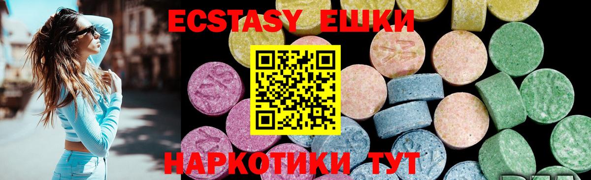 Экстази круглые Всеволожск