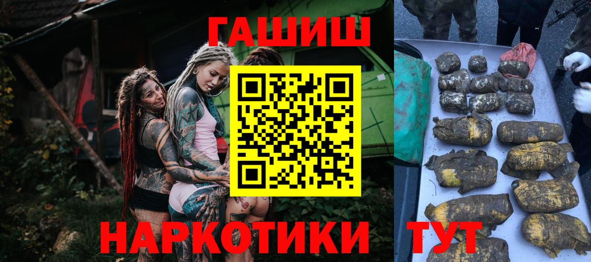 Гашиш гашик  Вход с VPN  ГАШИШ VHQ  Гашиш  Всеволожск 