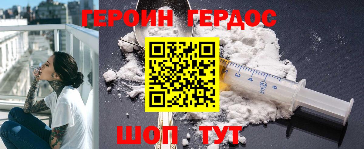 ГЕРОИН афганец Всеволожск
