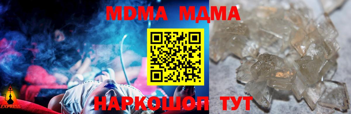MDMA  Вход с VPN  Всеволожск  МДМА crystal  MDMA VHQ 