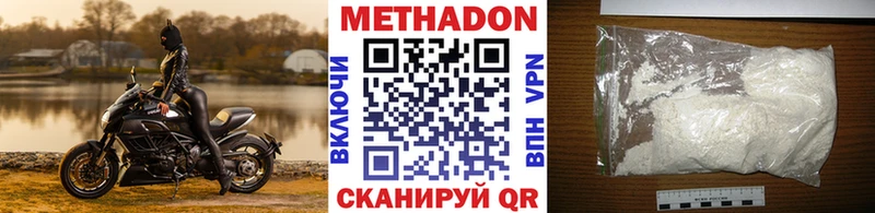 Метадон белоснежный  наркота  Всеволожск 