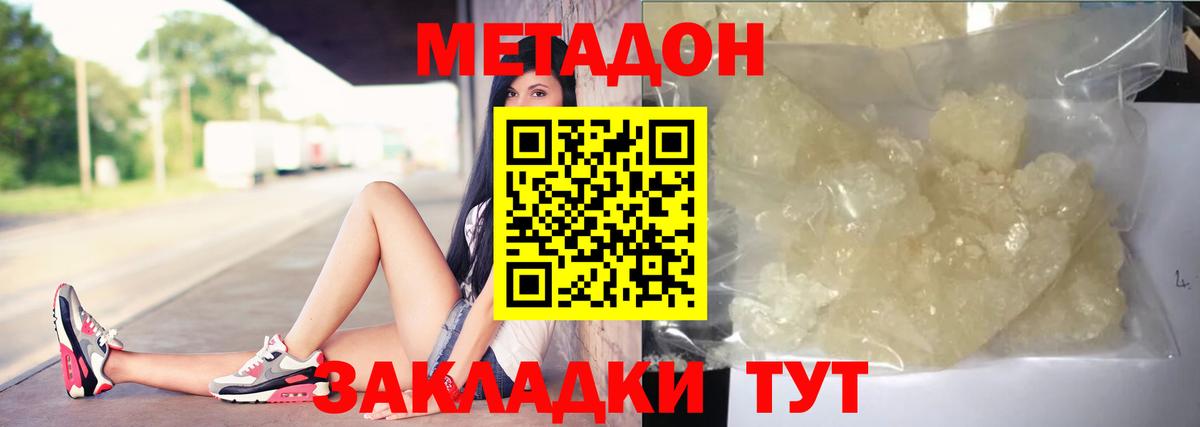 kraken онион  МЕТАДОН кристалл  Вход с VPN  МЕТАДОН кристалл  Всеволожск 