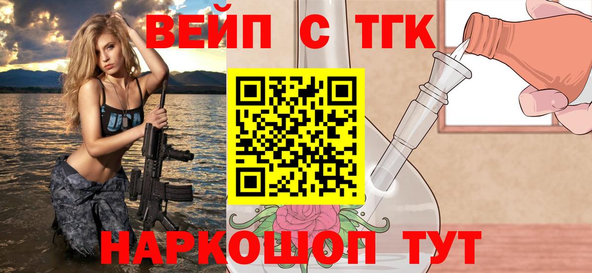 ТГК жижа  Вход с VPN  хочу наркоту  Дистиллят ТГК Wax  Всеволожск 