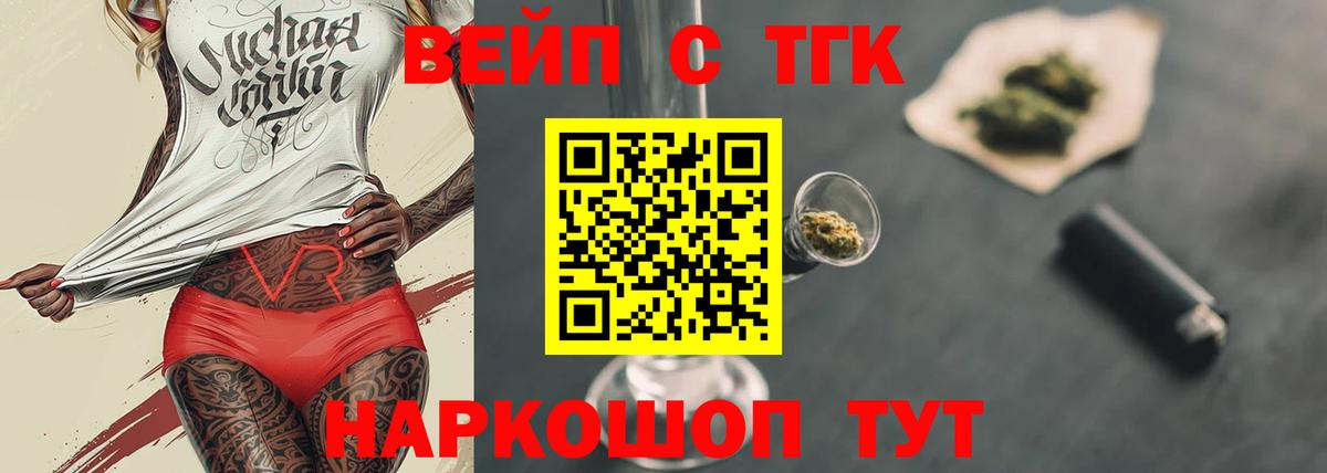 Дистиллят ТГК жижа Всеволожск